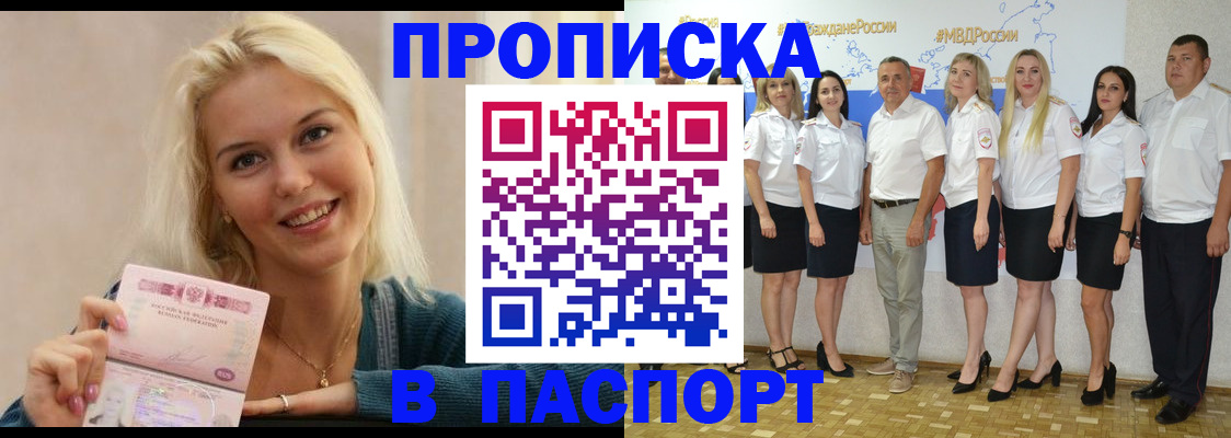 регистрация в Волоколамске
