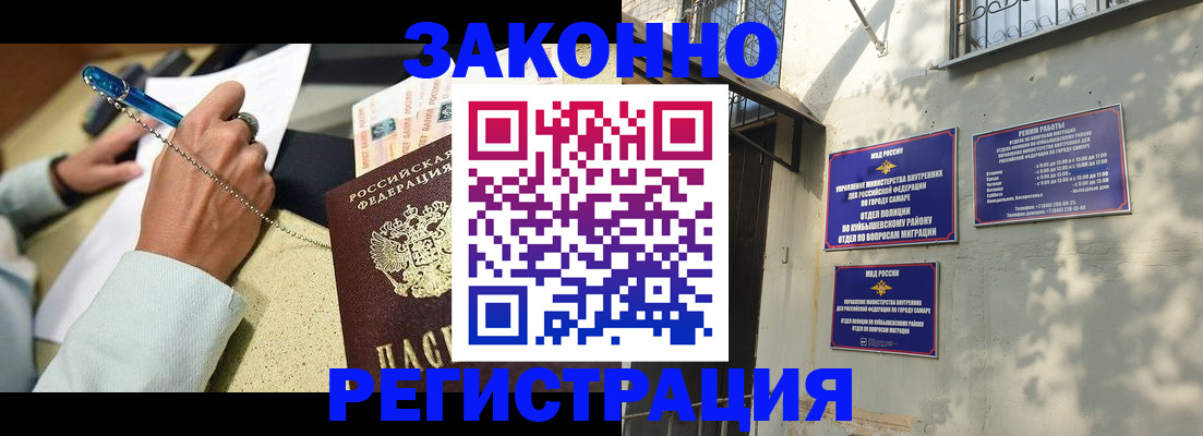 прописка в квартире в Волоколамске