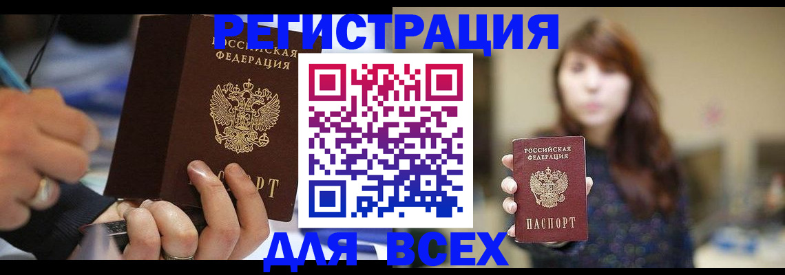 прописка для школы в Волоколамске