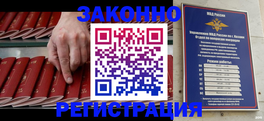 временная регистрация 2025 в Волоколамске