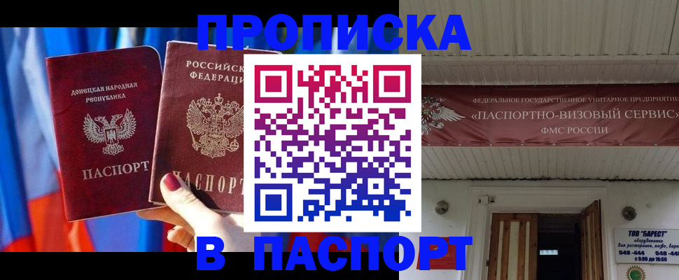 регистрация для школы в Волоколамске
