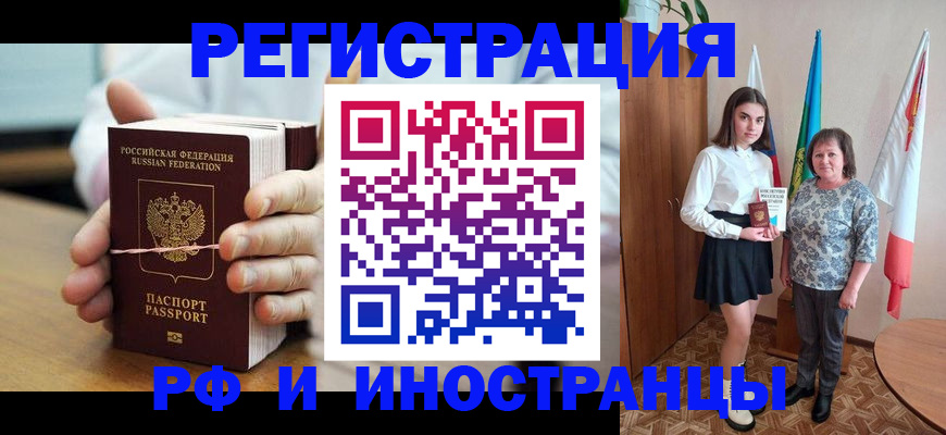 прописка законно в Волоколамске