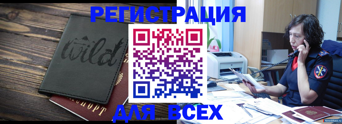 прописка иностранных граждан в Волоколамске